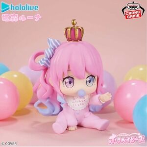 Banpresto Hololive Himemori Luna Holobabies Figure US Seller